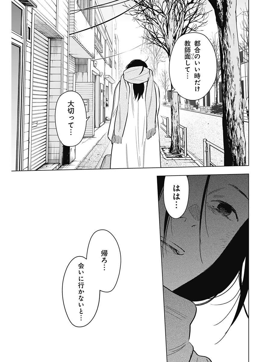 少年のアビス - raw - 第137話 - https://jpee.aabb.to/JPEE/16837/oim2z5p2i1o.jpg