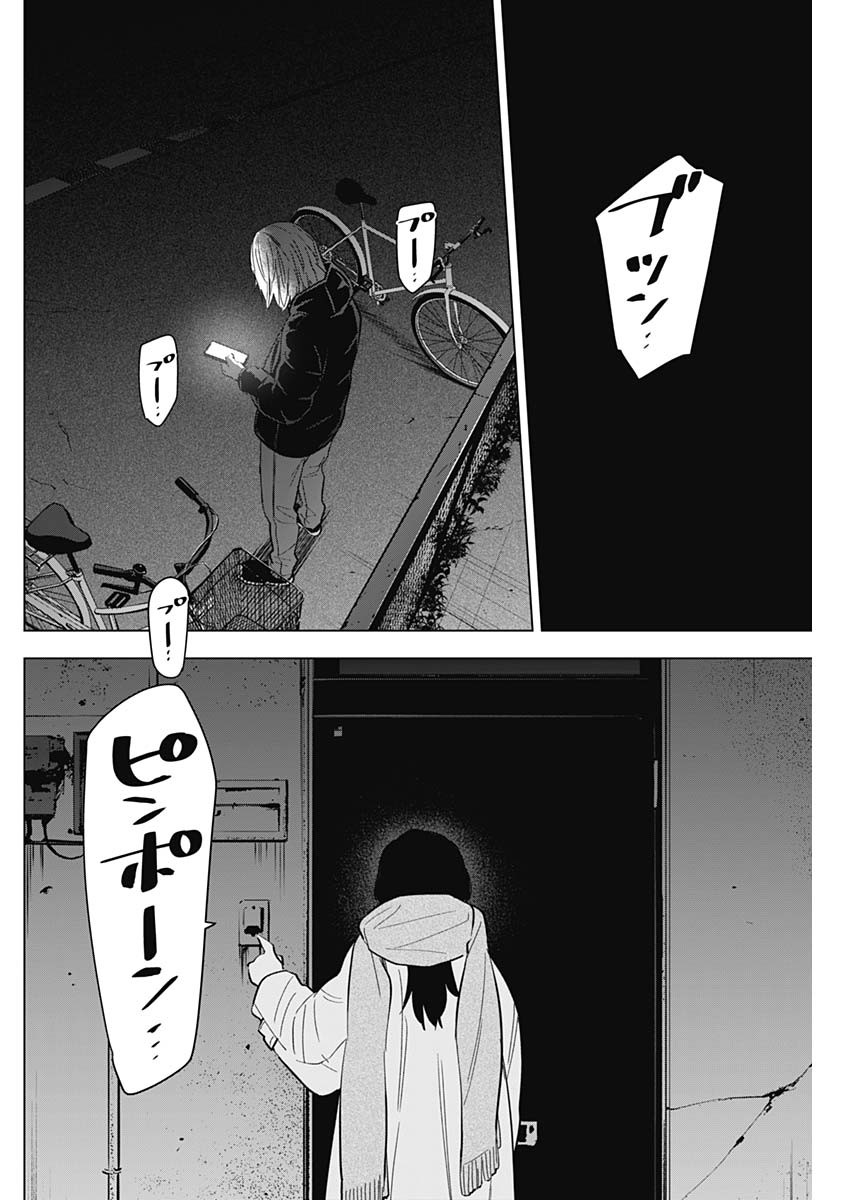 少年のアビス - raw - 第137話 - https://jpee.aabb.to/JPEE/16837/scljxh5ztnt.jpg