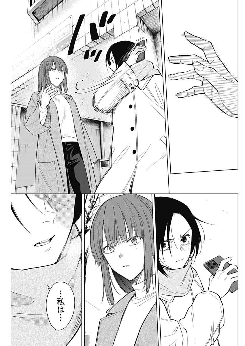 少年のアビス - raw - 第137話 - https://jpee.aabb.to/JPEE/16837/vg3vvtaii0c.jpg
