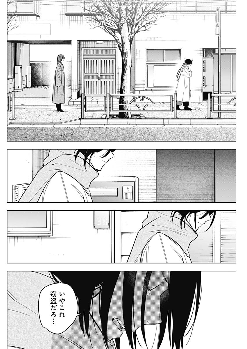 少年のアビス - raw - 第137話 - https://jpee.aabb.to/JPEE/16837/w3ysv120vrl.jpg