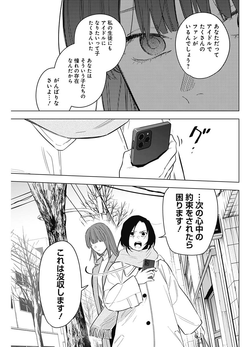 少年のアビス - raw - 第137話 - https://jpee.aabb.to/JPEE/16837/yomr3bdkedz.jpg