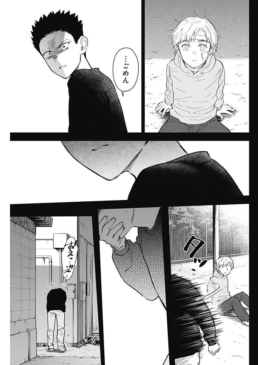 少年のアビス - raw - 第126話 - https://jpee.aabb.to/JPEE/16839/4z5aykvray2.jpg
