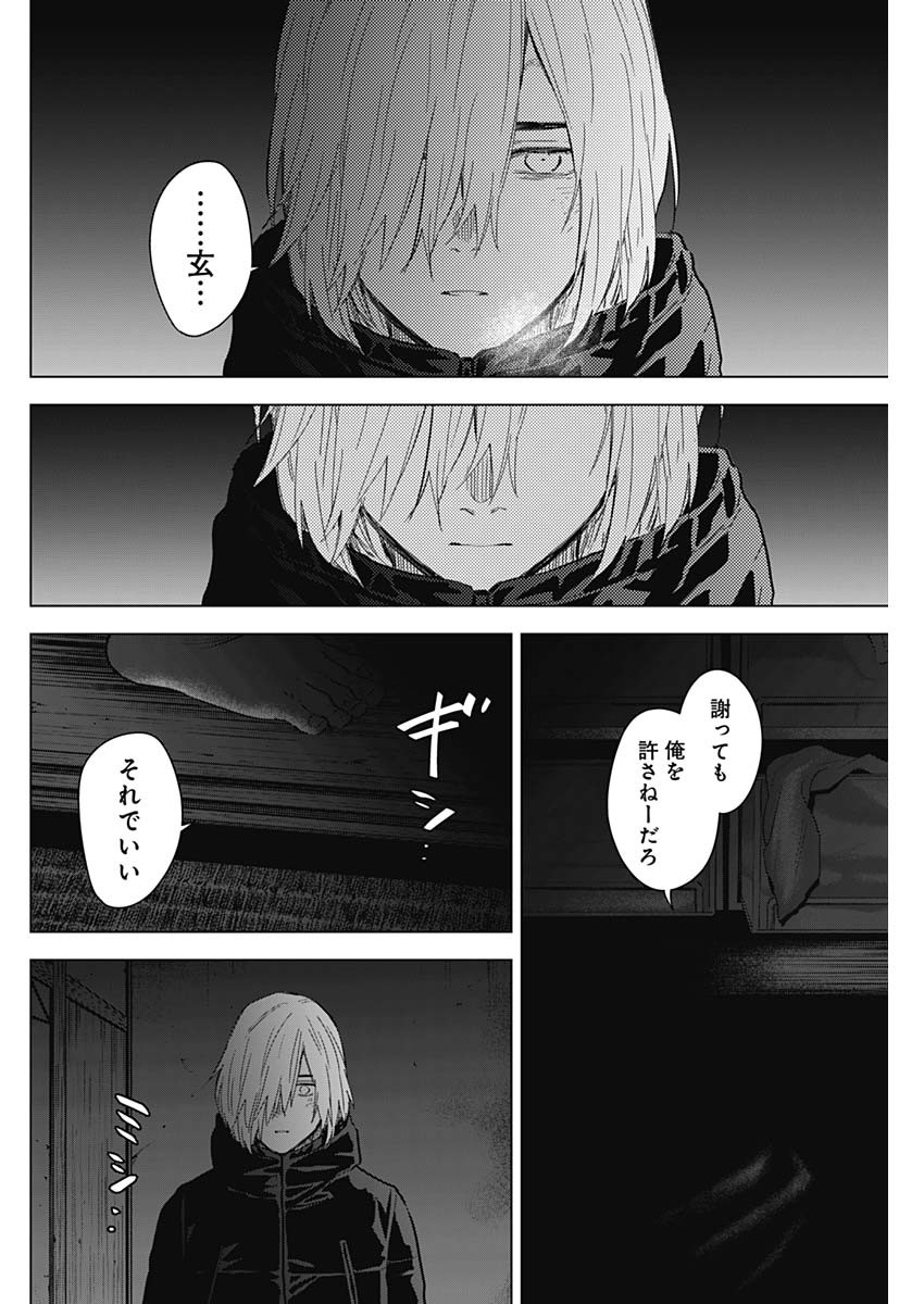 少年のアビス - raw - 第126話 - https://jpee.aabb.to/JPEE/16839/5w0gbwzxpoh.jpg