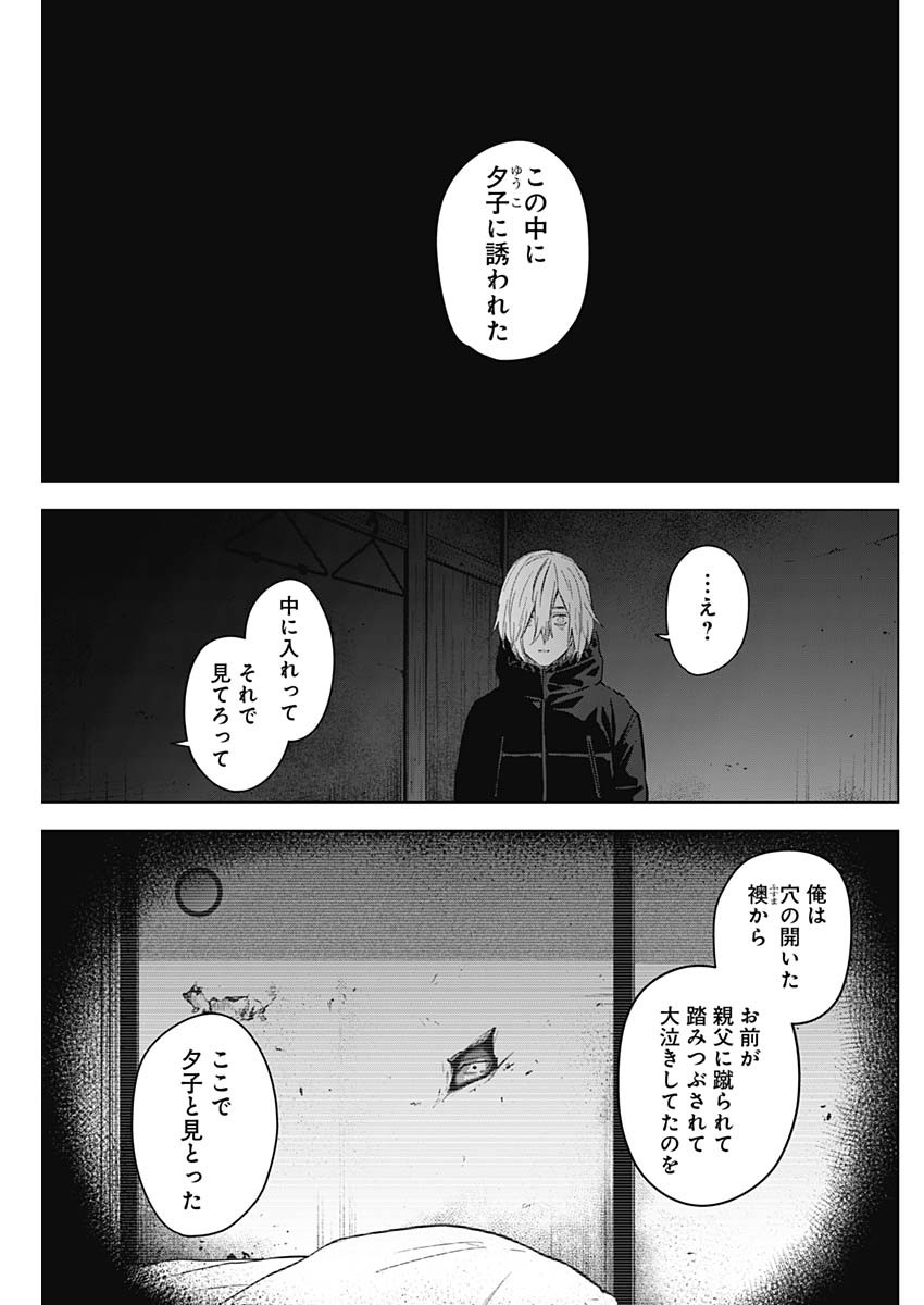 少年のアビス - raw - 第126話 - https://jpee.aabb.to/JPEE/16839/fayjluz0bxg.jpg