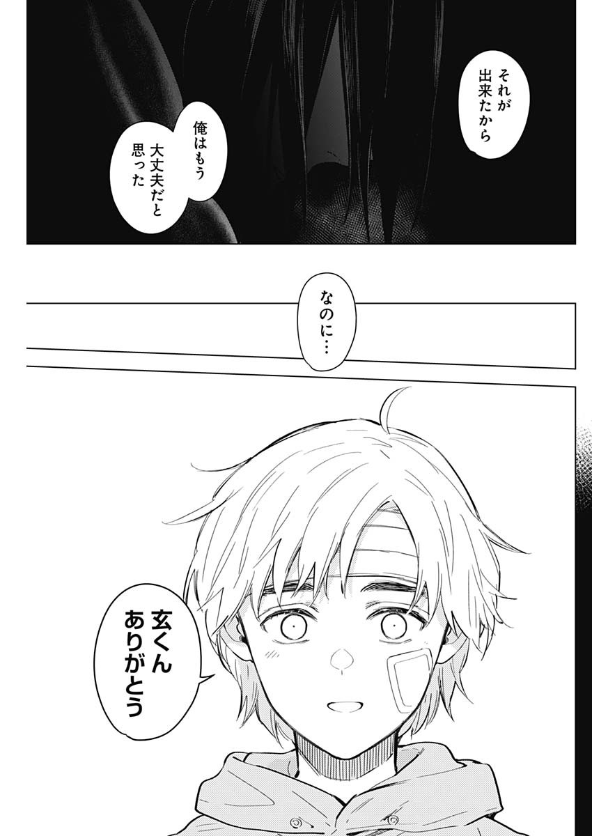 少年のアビス - raw - 第126話 - https://jpee.aabb.to/JPEE/16839/kwgcmietwx0.jpg