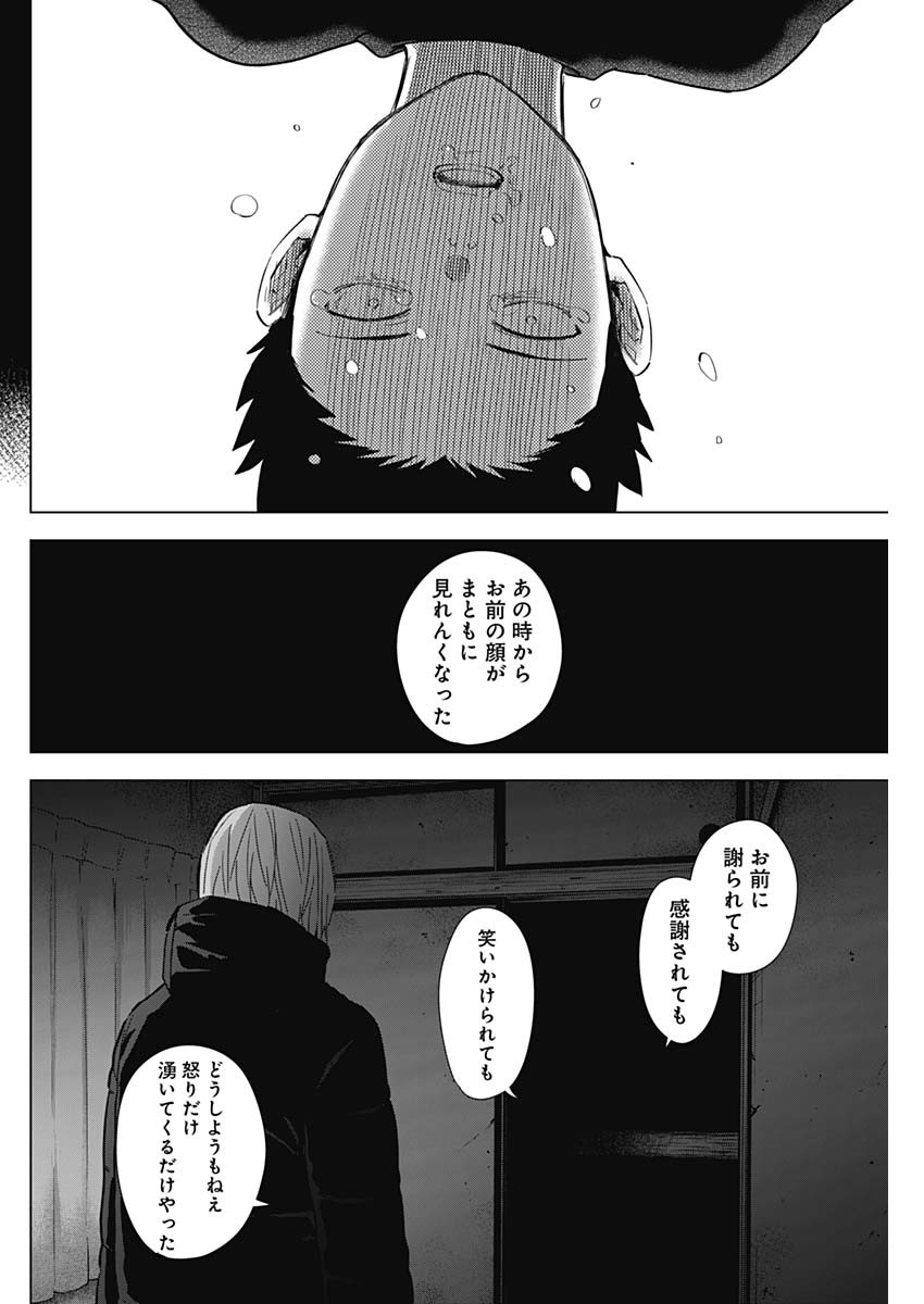 少年のアビス - raw - 第126話 - https://jpee.aabb.to/JPEE/16839/lxqd50zoqnx.jpg