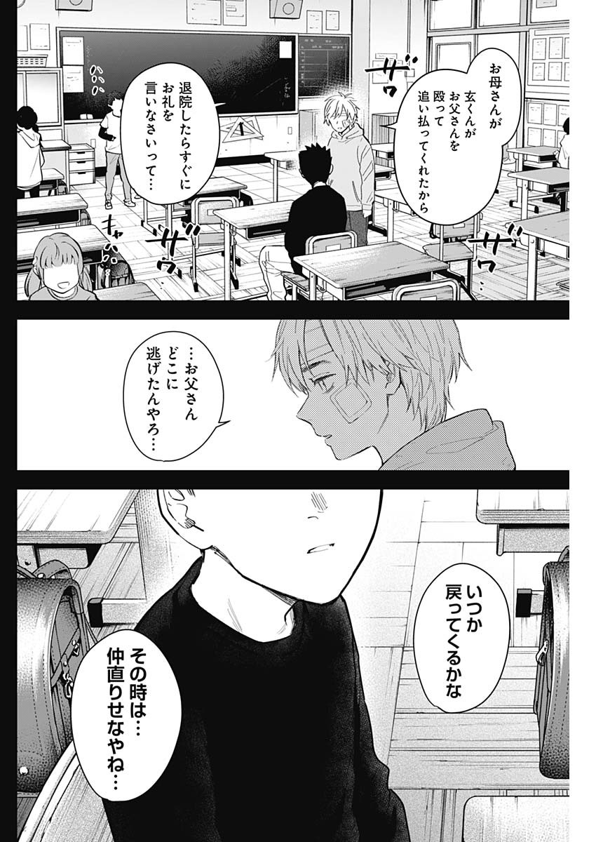 少年のアビス - raw - 第126話 - https://jpee.aabb.to/JPEE/16839/n5g1fftuv1z.jpg