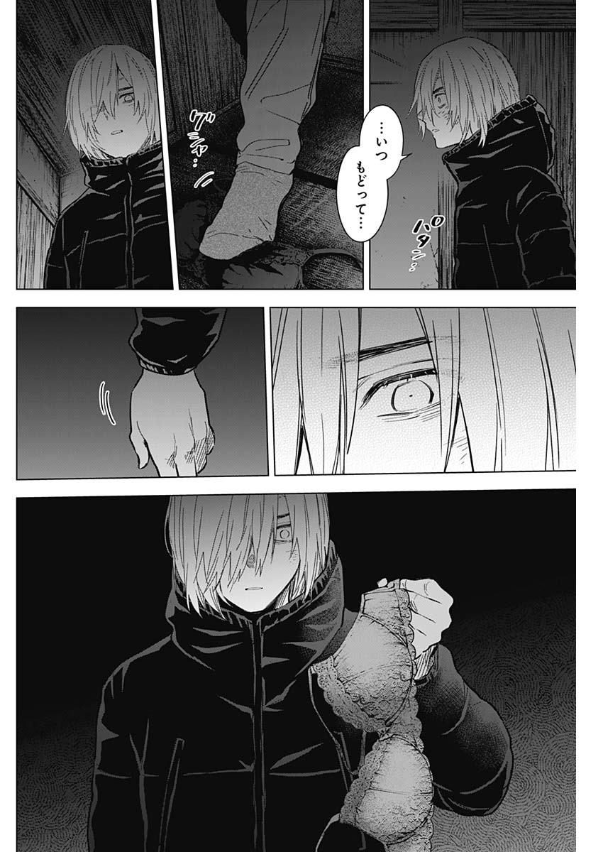 少年のアビス - raw - 第126話 - https://jpee.aabb.to/JPEE/16839/pyhxwmbb3bl.jpg