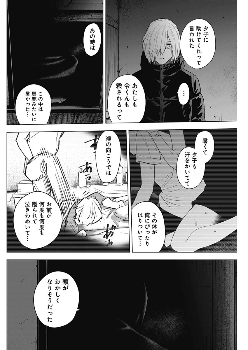 少年のアビス - raw - 第126話 - https://jpee.aabb.to/JPEE/16839/s5ec3o1wcmw.jpg