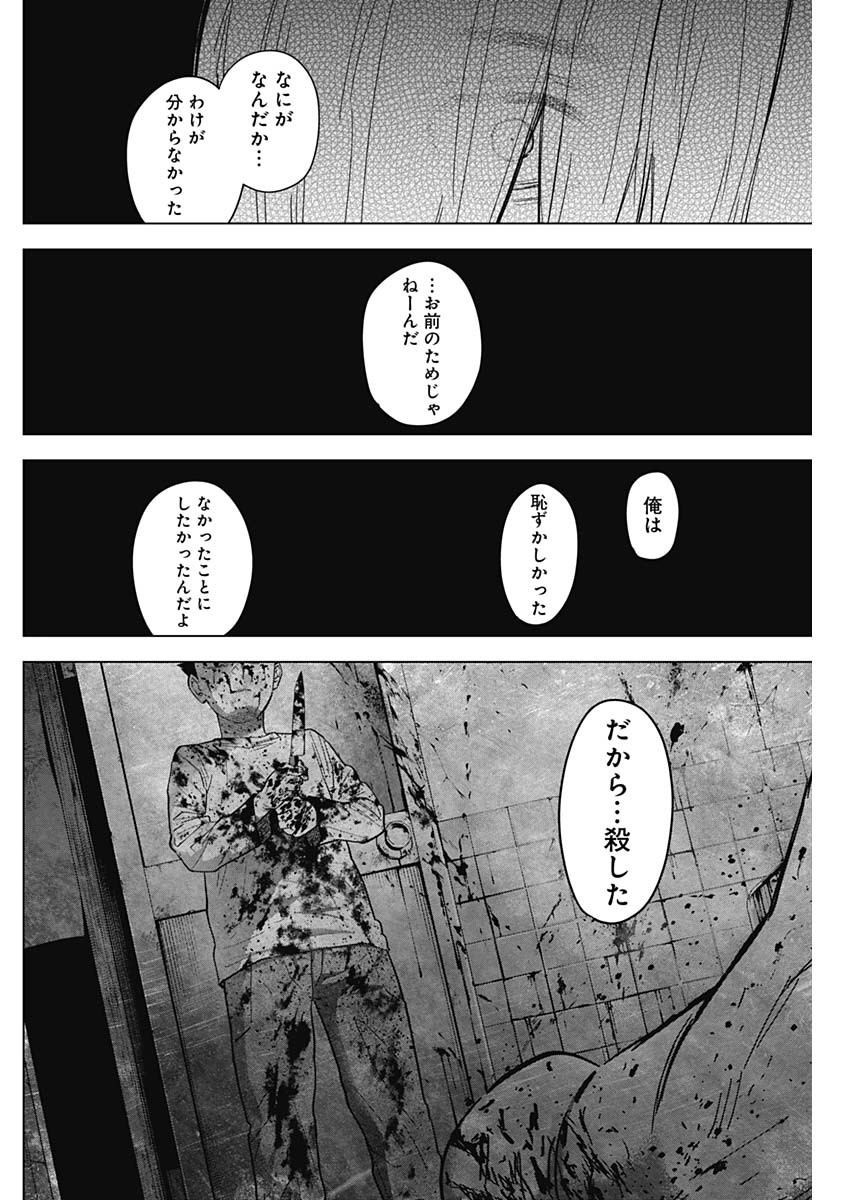 少年のアビス - raw - 第126話 - https://jpee.aabb.to/JPEE/16839/tfi5bmb0pve.jpg