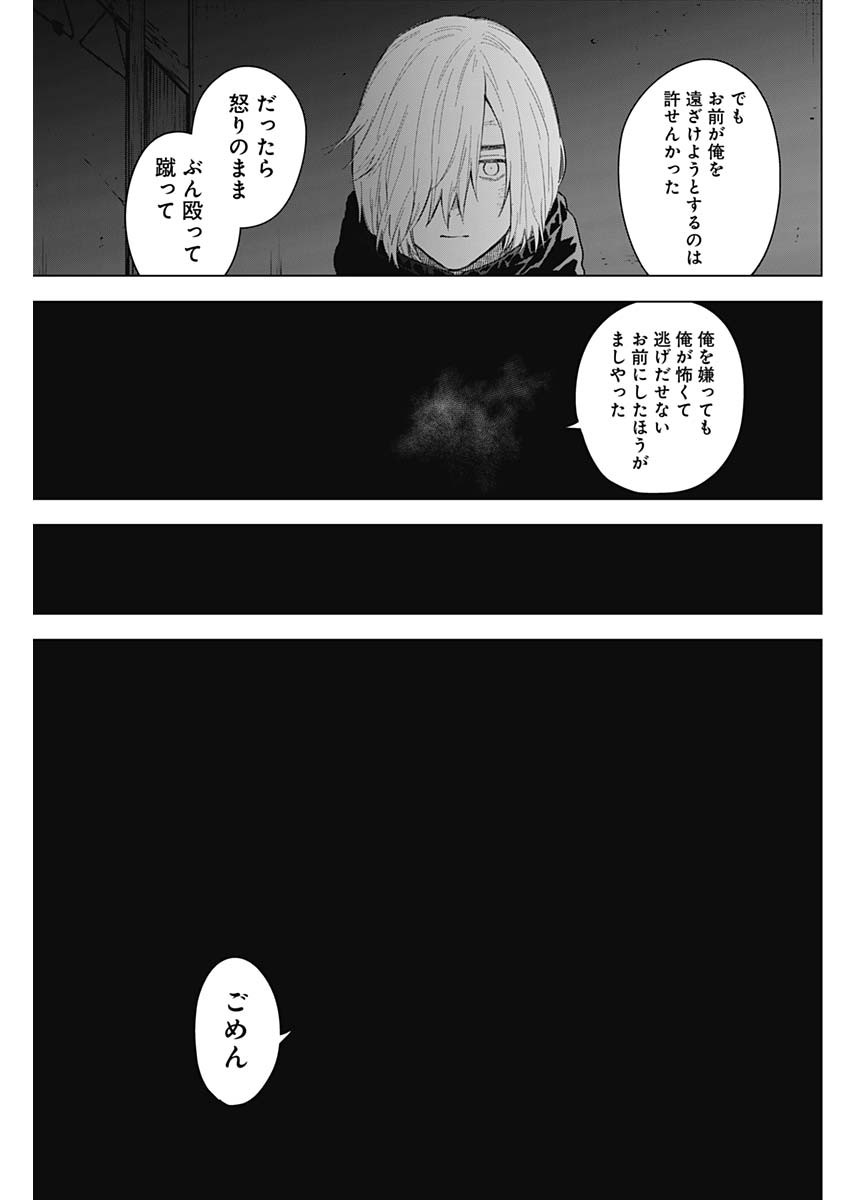 少年のアビス - raw - 第126話 - https://jpee.aabb.to/JPEE/16839/unrobjqq3uh.jpg