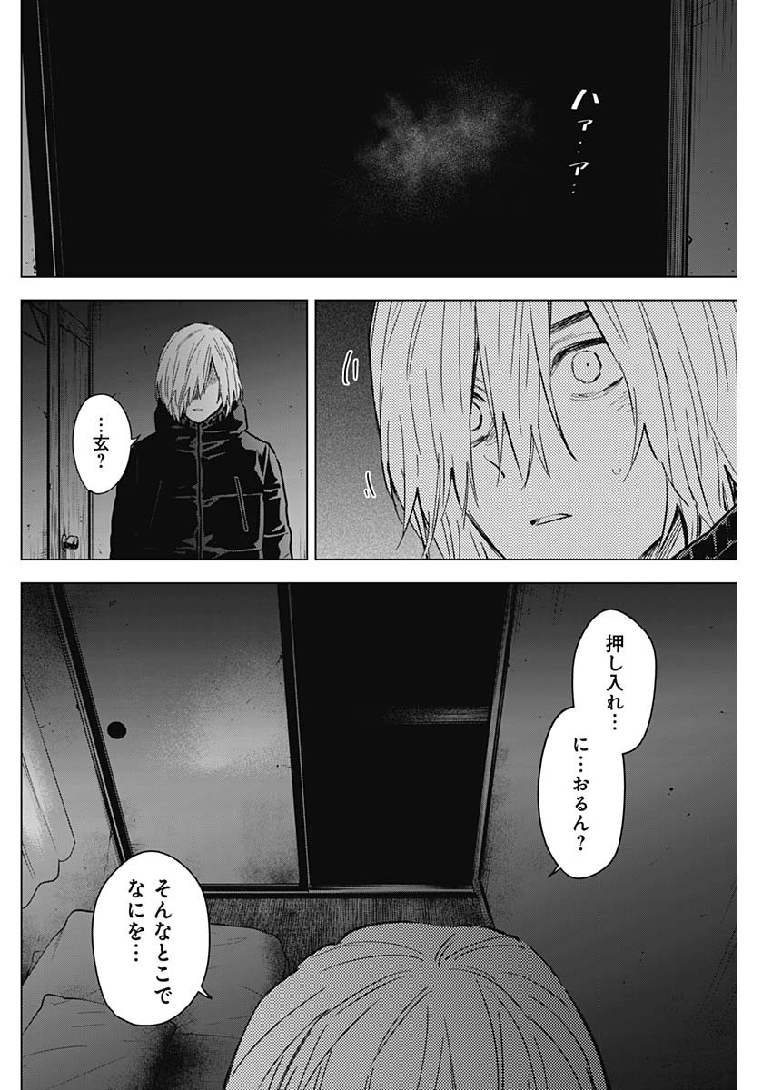 少年のアビス - raw - 第126話 - https://jpee.aabb.to/JPEE/16839/vhec0ern2ve.jpg
