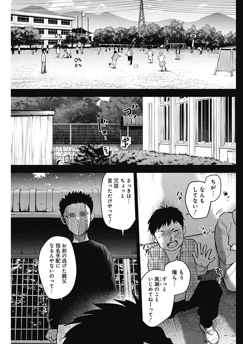 少年のアビス - raw - 第126話 - https://jpee.aabb.to/JPEE/16839/xrtnmf24qnc.jpg