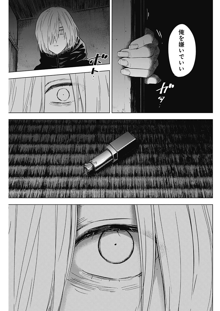 少年のアビス - raw - 第126話 - https://jpee.aabb.to/JPEE/16839/zfczx5kmpda.jpg