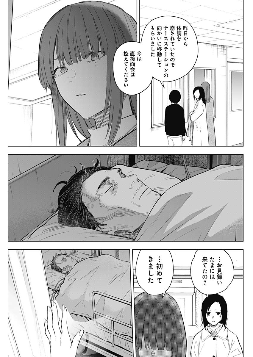 少年のアビス - raw - 第135話 - https://jpee.aabb.to/JPEE/16842/1krwilaku0g.jpg
