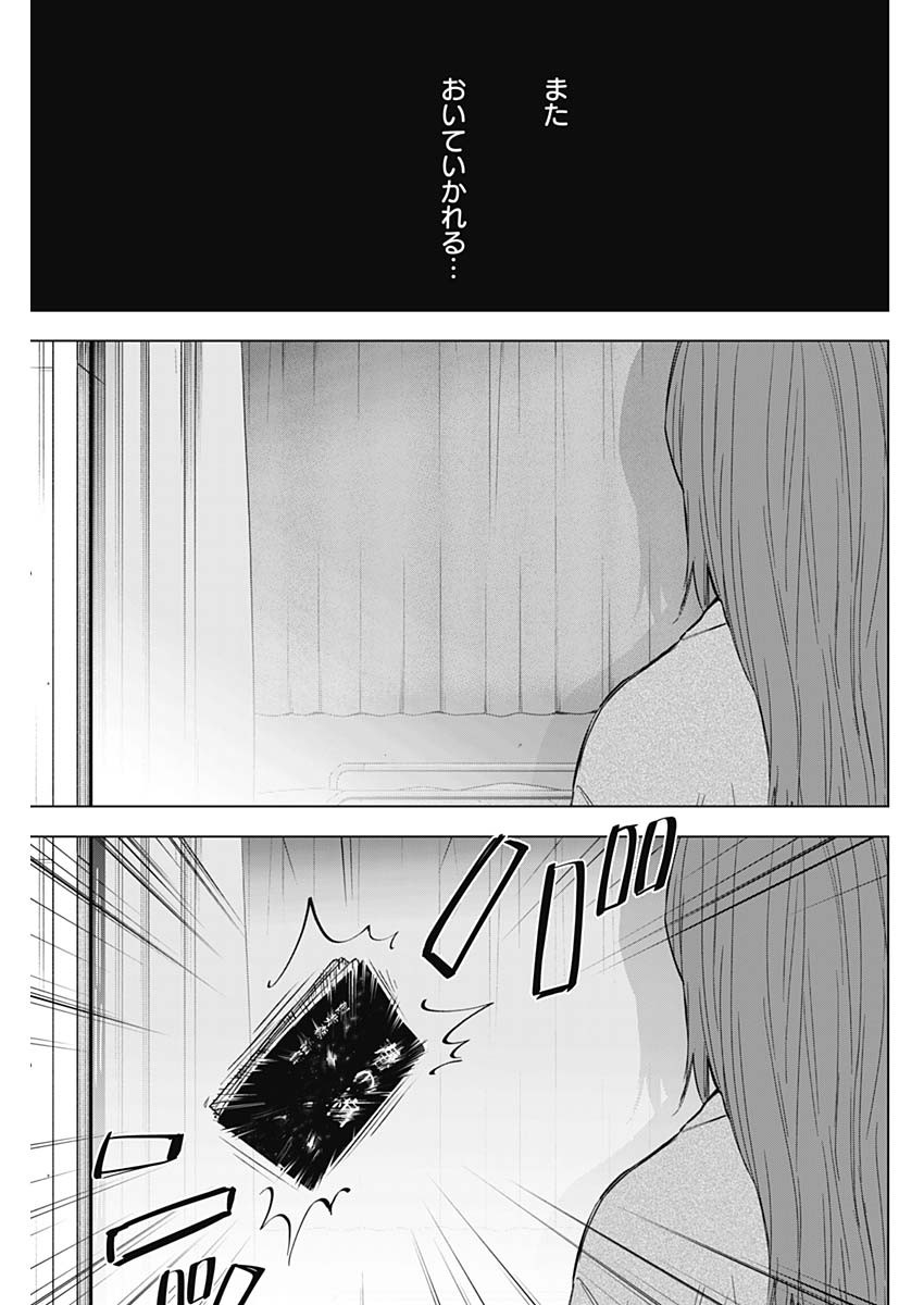 少年のアビス - raw - 第135話 - https://jpee.aabb.to/JPEE/16842/akwhzhjcv31.jpg