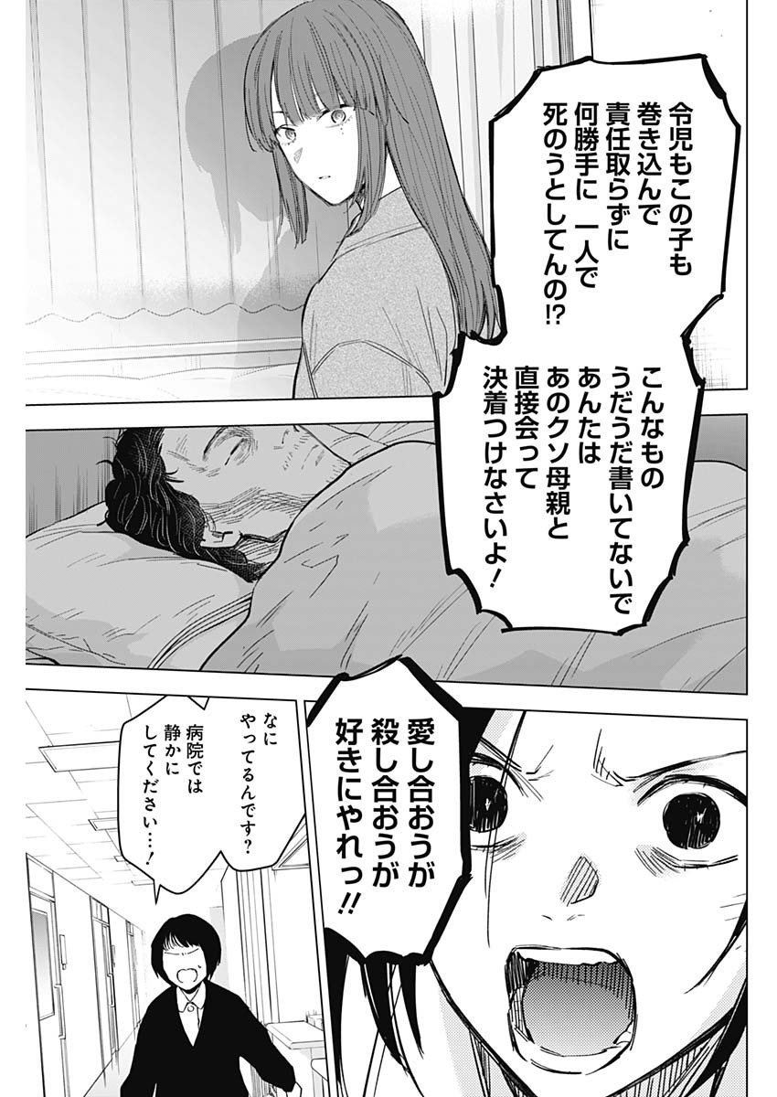 少年のアビス - raw - 第135話 - https://jpee.aabb.to/JPEE/16842/crjldek33ce.jpg