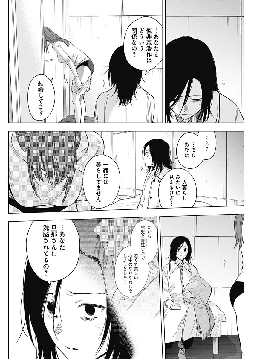 少年のアビス - raw - 第135話 - https://jpee.aabb.to/JPEE/16842/durso4azb1l.jpg