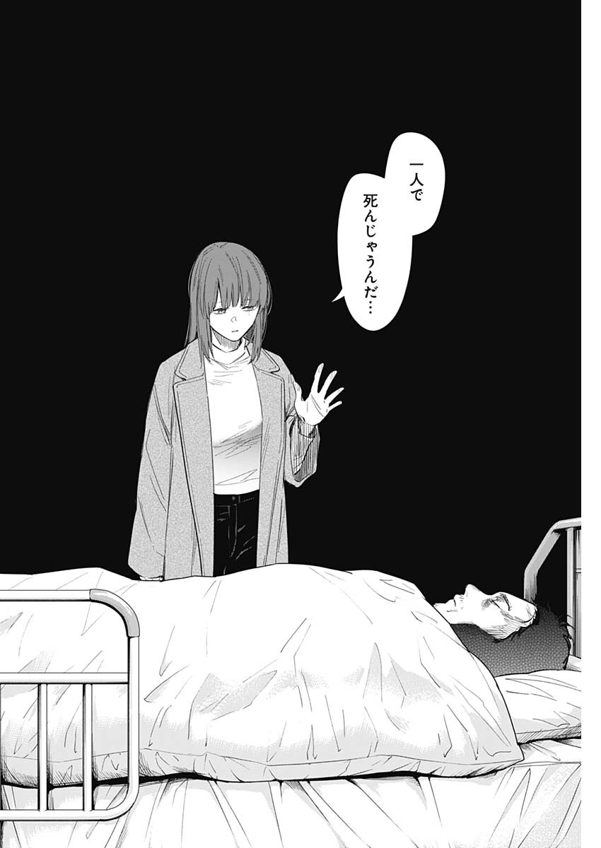 少年のアビス - raw - 第135話 - https://jpee.aabb.to/JPEE/16842/f12nukuog01.jpg