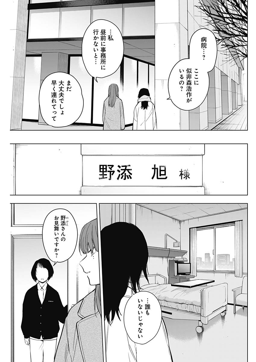 少年のアビス - raw - 第135話 - https://jpee.aabb.to/JPEE/16842/fj2raeyrg4s.jpg
