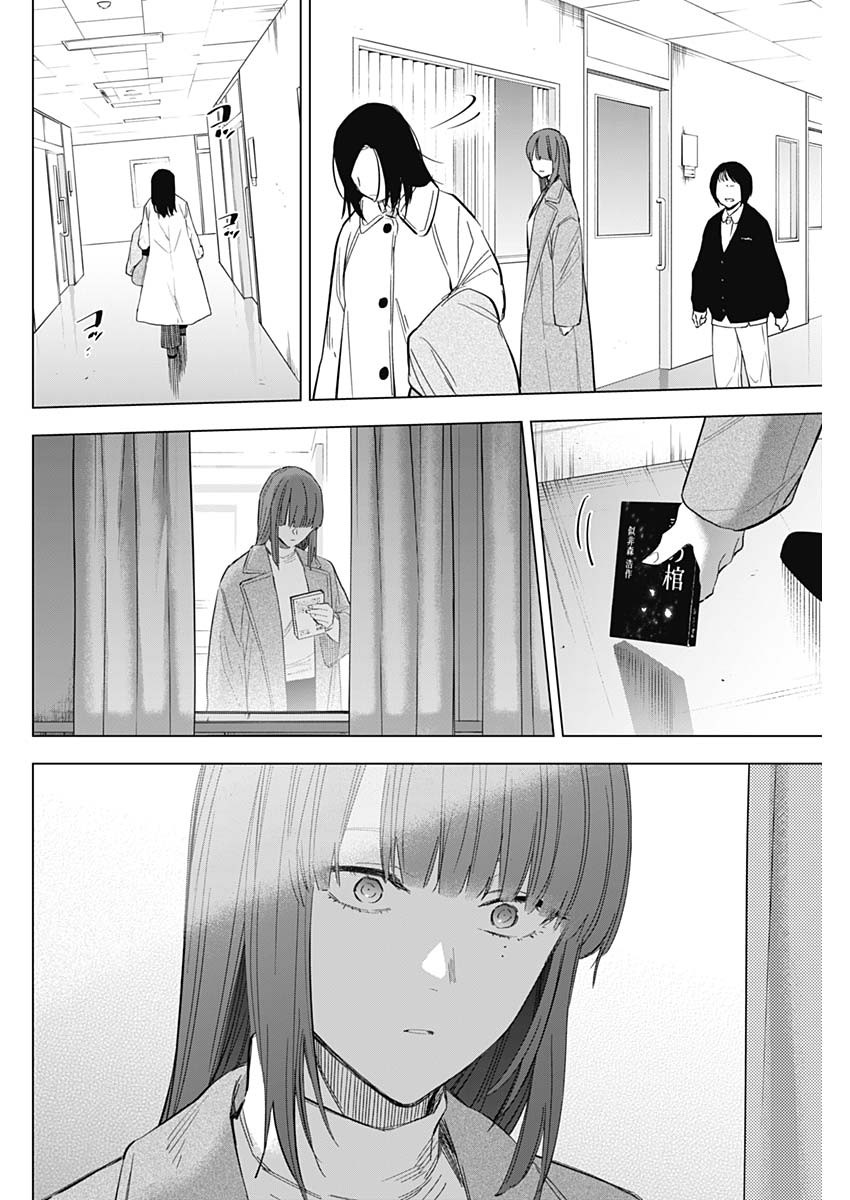 少年のアビス - raw - 第135話 - https://jpee.aabb.to/JPEE/16842/i5czf2nyl4k.jpg