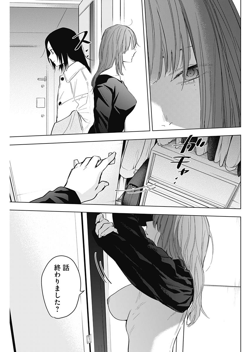 少年のアビス - raw - 第135話 - https://jpee.aabb.to/JPEE/16842/myryjllgsl2.jpg