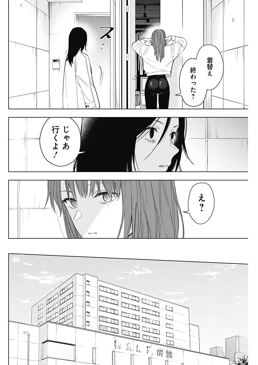 少年のアビス - raw - 第135話 - https://jpee.aabb.to/JPEE/16842/ozjipas2kn4.jpg