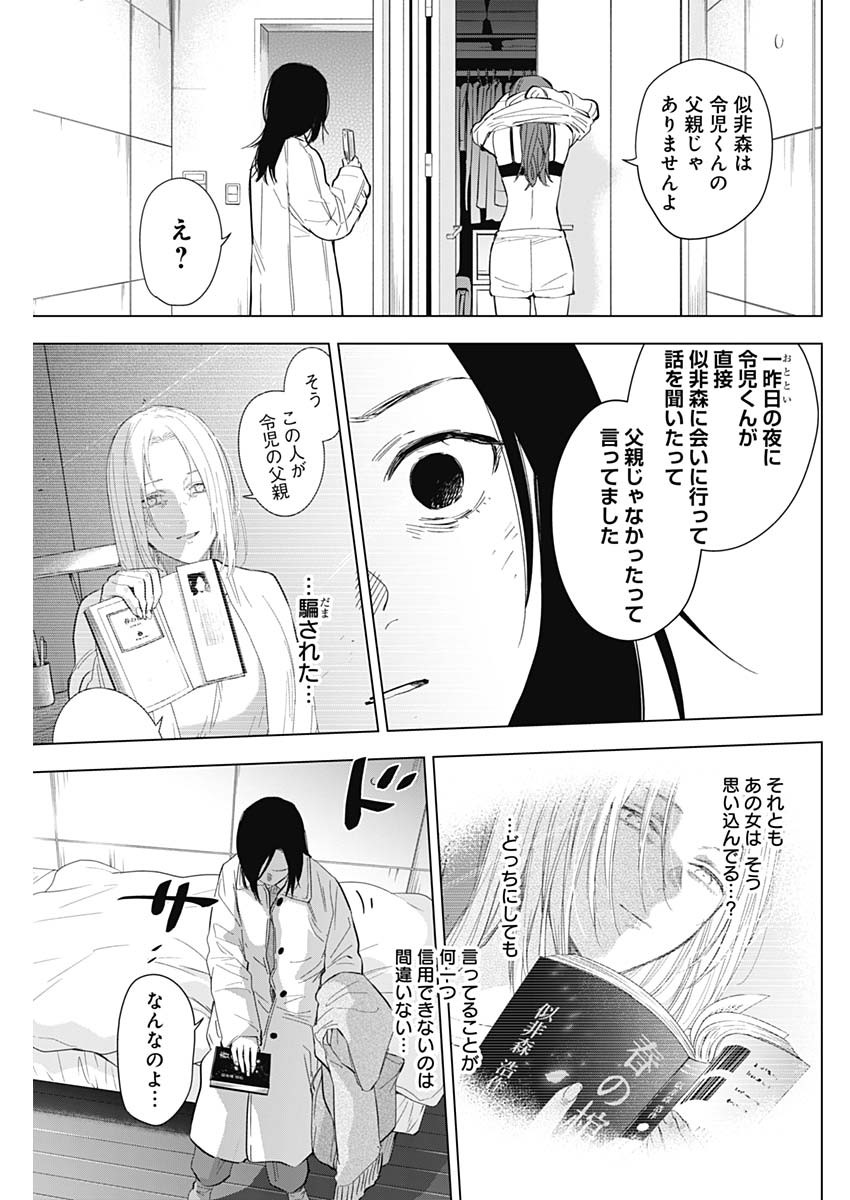 少年のアビス - raw - 第135話 - https://jpee.aabb.to/JPEE/16842/sxhjvvoaquk.jpg
