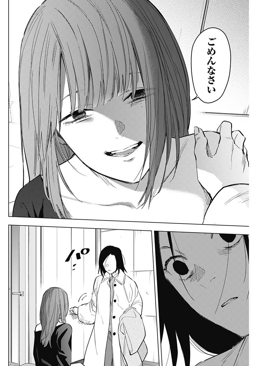 少年のアビス - raw - 第135話 - https://jpee.aabb.to/JPEE/16842/t0ud13dqm5q.jpg