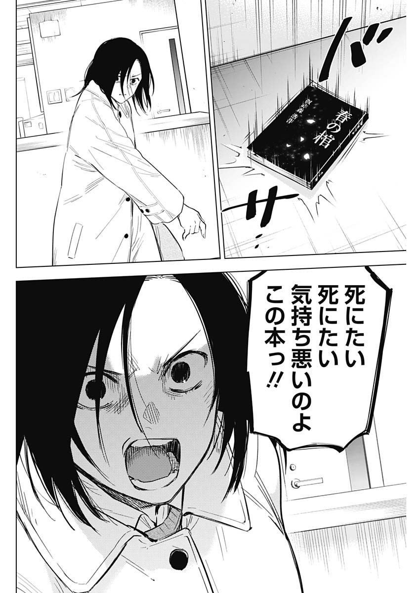 少年のアビス - raw - 第135話 - https://jpee.aabb.to/JPEE/16842/vemw50hibvo.jpg
