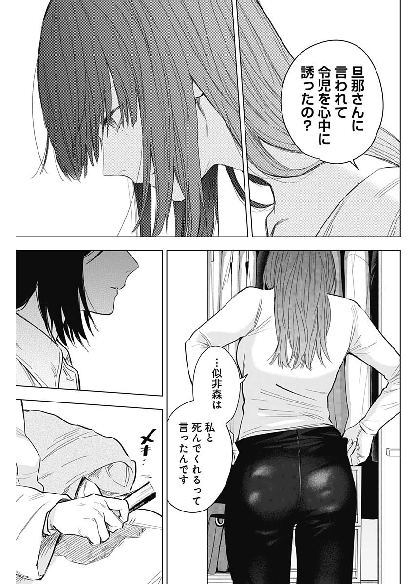 少年のアビス - raw - 第135話 - https://jpee.aabb.to/JPEE/16842/yhj2ejpdoji.jpg
