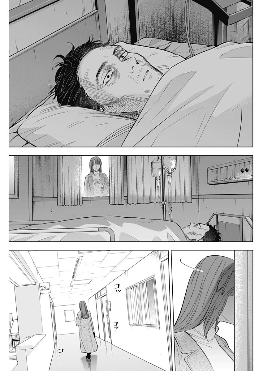少年のアビス - raw - 第135話 - https://jpee.aabb.to/JPEE/16842/znqmoqjohhl.jpg