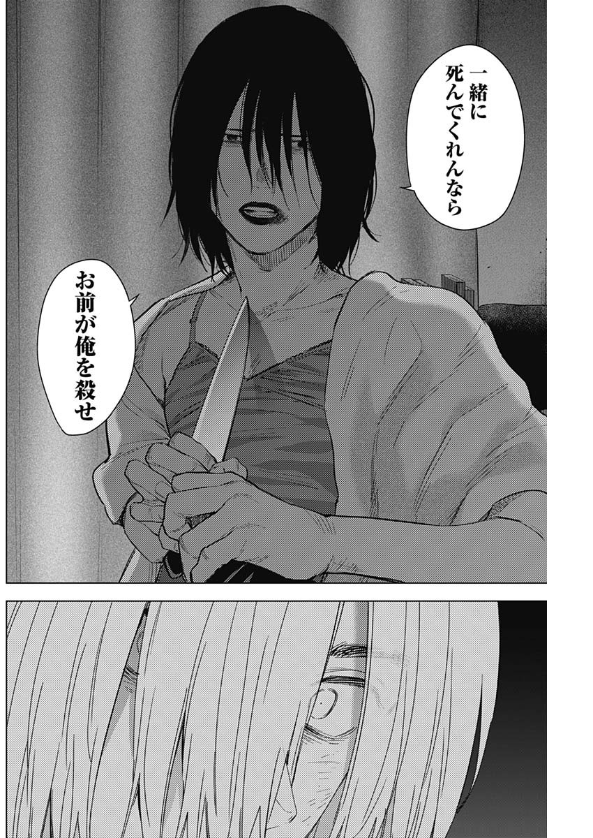 少年のアビス - raw - 第128話 - https://jpee.aabb.to/JPEE/16843/0wj0fb2thj5.jpg
