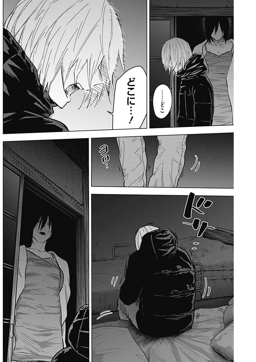 少年のアビス - raw - 第128話 - https://jpee.aabb.to/JPEE/16843/3h051aun2ih.jpg