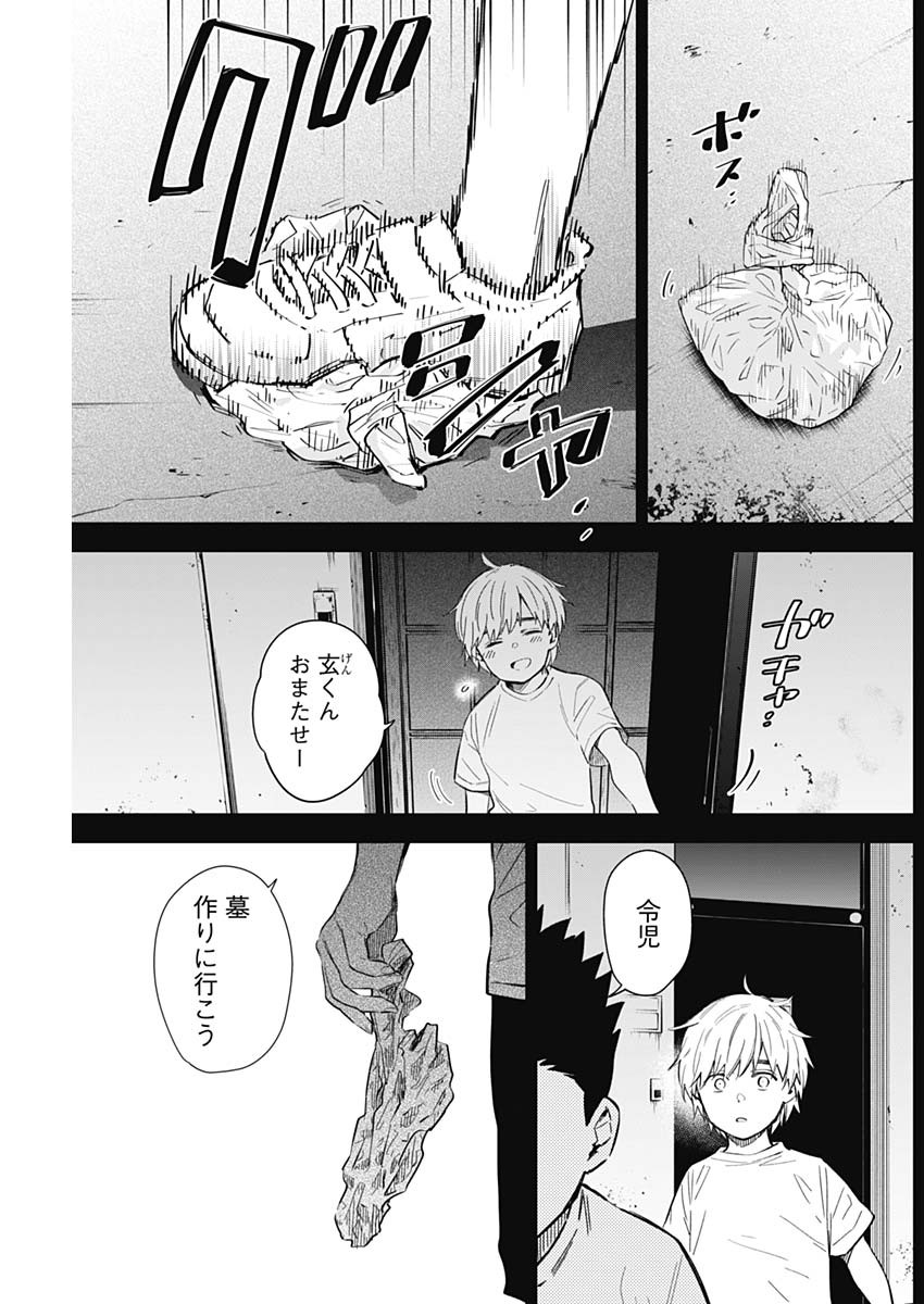 少年のアビス - raw - 第128話 - https://jpee.aabb.to/JPEE/16843/4spvuzkqezg.jpg