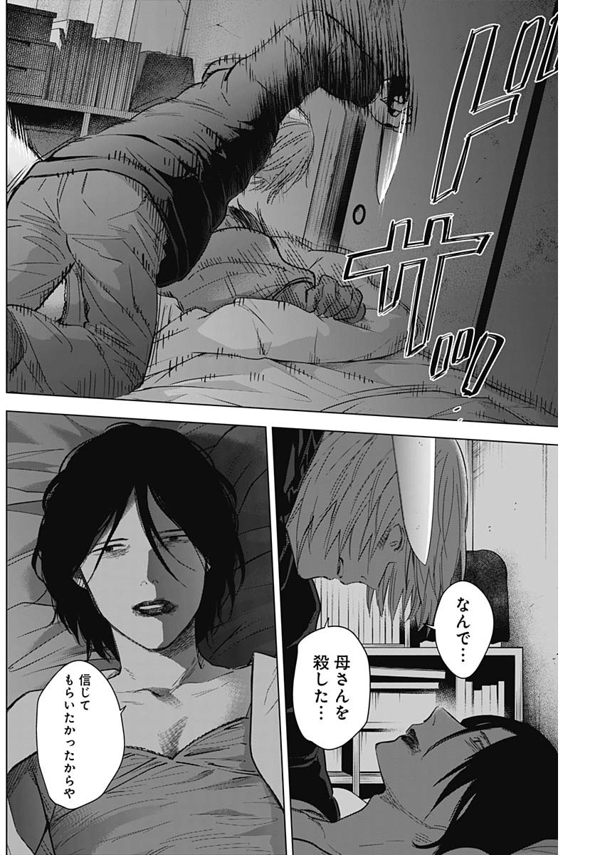 少年のアビス - raw - 第128話 - https://jpee.aabb.to/JPEE/16843/5zvqtndwis5.jpg