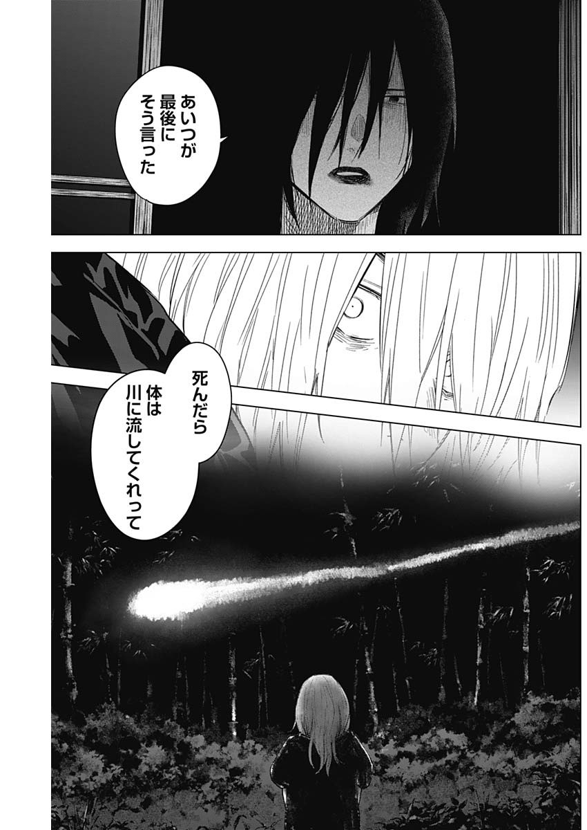 少年のアビス - raw - 第128話 - https://jpee.aabb.to/JPEE/16843/dgly2jhhitz.jpg