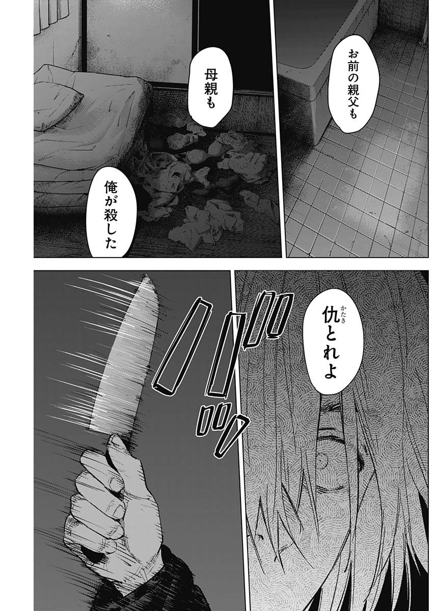 少年のアビス - raw - 第128話 - https://jpee.aabb.to/JPEE/16843/fz22pjxgnmb.jpg