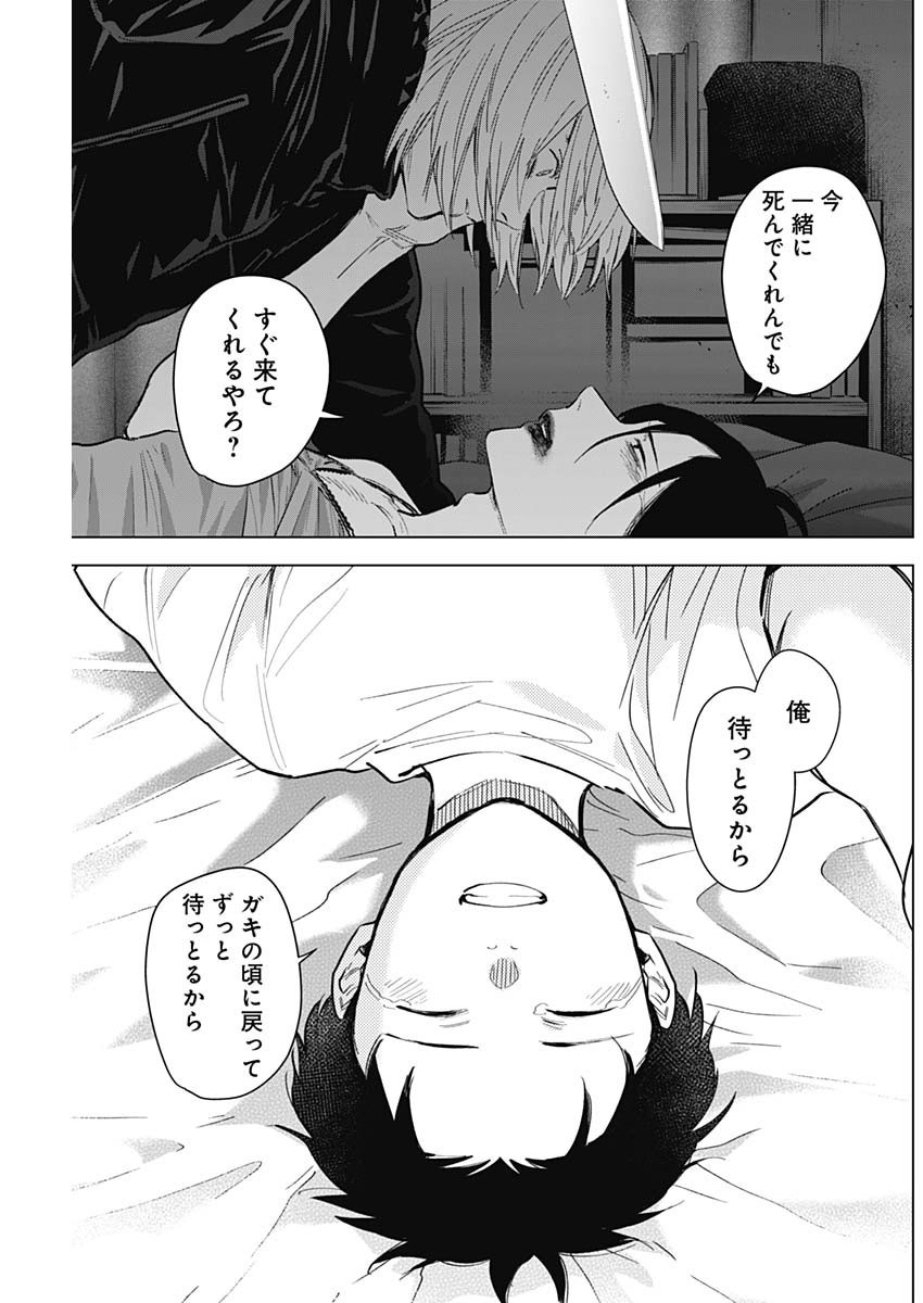 少年のアビス - raw - 第128話 - https://jpee.aabb.to/JPEE/16843/gpkpn0kp5o4.jpg