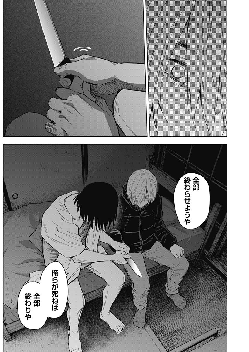 少年のアビス - raw - 第128話 - https://jpee.aabb.to/JPEE/16843/gzuy5rm10xr.jpg