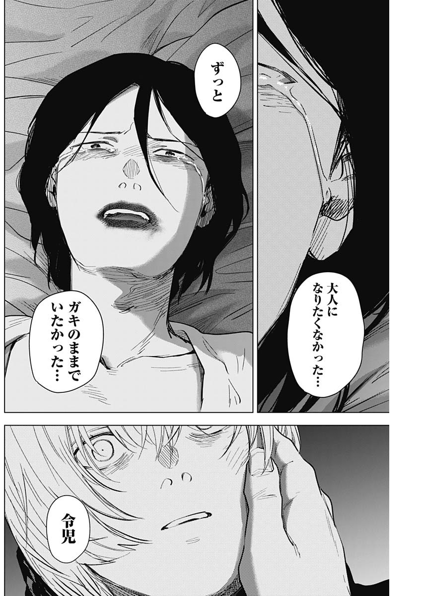 少年のアビス - raw - 第128話 - https://jpee.aabb.to/JPEE/16843/jbzuog5g2ir.jpg