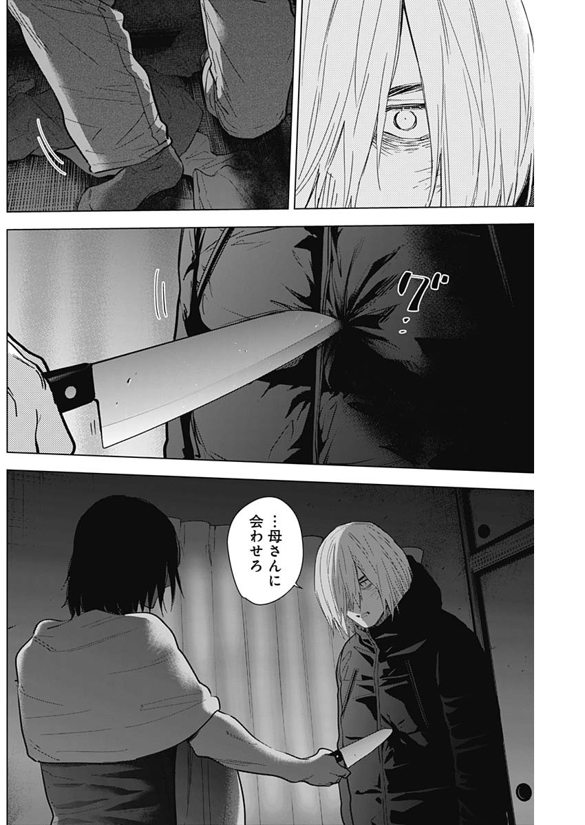 少年のアビス - raw - 第128話 - https://jpee.aabb.to/JPEE/16843/jjgoa55yqmm.jpg
