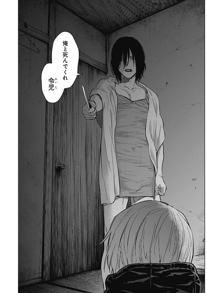 少年のアビス - raw - 第128話 - https://jpee.aabb.to/JPEE/16843/no2ga12sdvg.jpg