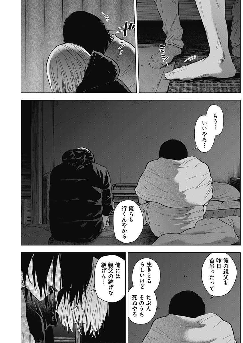 少年のアビス - raw - 第128話 - https://jpee.aabb.to/JPEE/16843/vopw5t50liq.jpg
