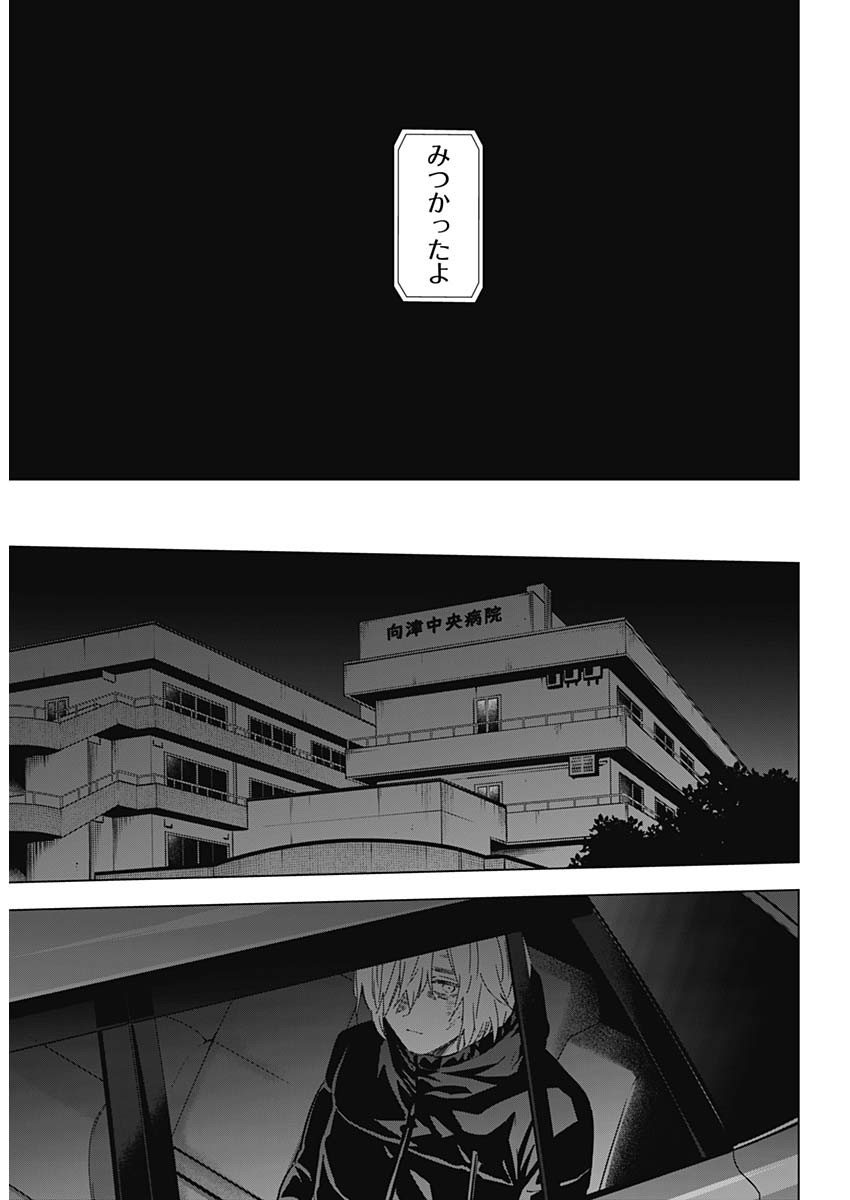 少年のアビス - raw - 第132話 - https://jpee.aabb.to/JPEE/16847/1igitz1mzb3.jpg