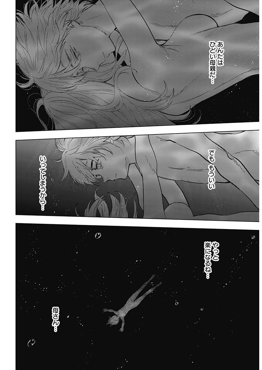 少年のアビス - raw - 第132話 - https://jpee.aabb.to/JPEE/16847/1wrlkoahq2k.jpg