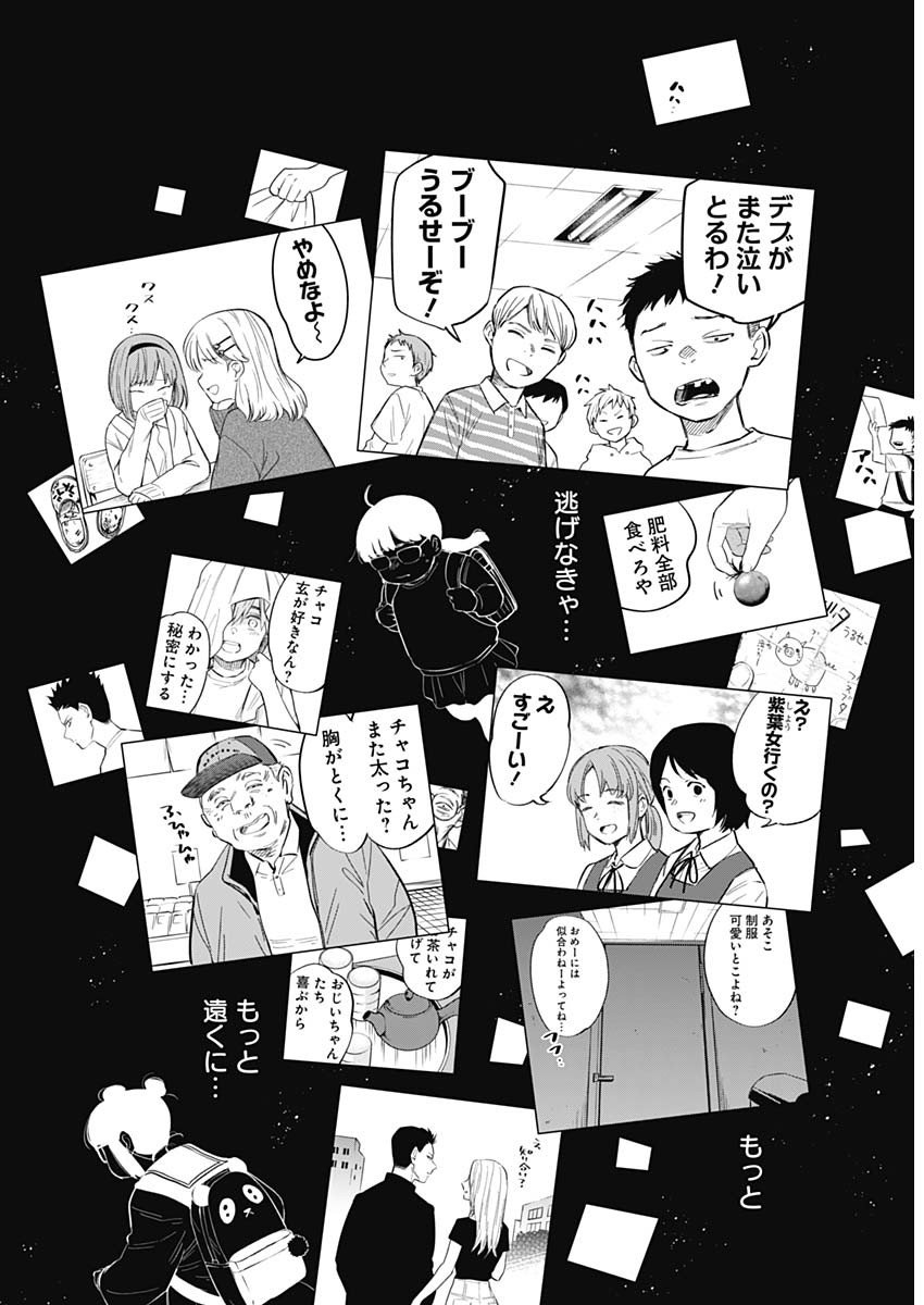 少年のアビス - raw - 第132話 - https://jpee.aabb.to/JPEE/16847/irsqvz4mmzt.jpg