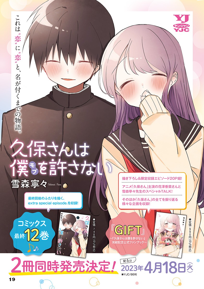 少年のアビス - raw - 第132話 - https://jpee.aabb.to/JPEE/16847/jx3lziq4une.jpg