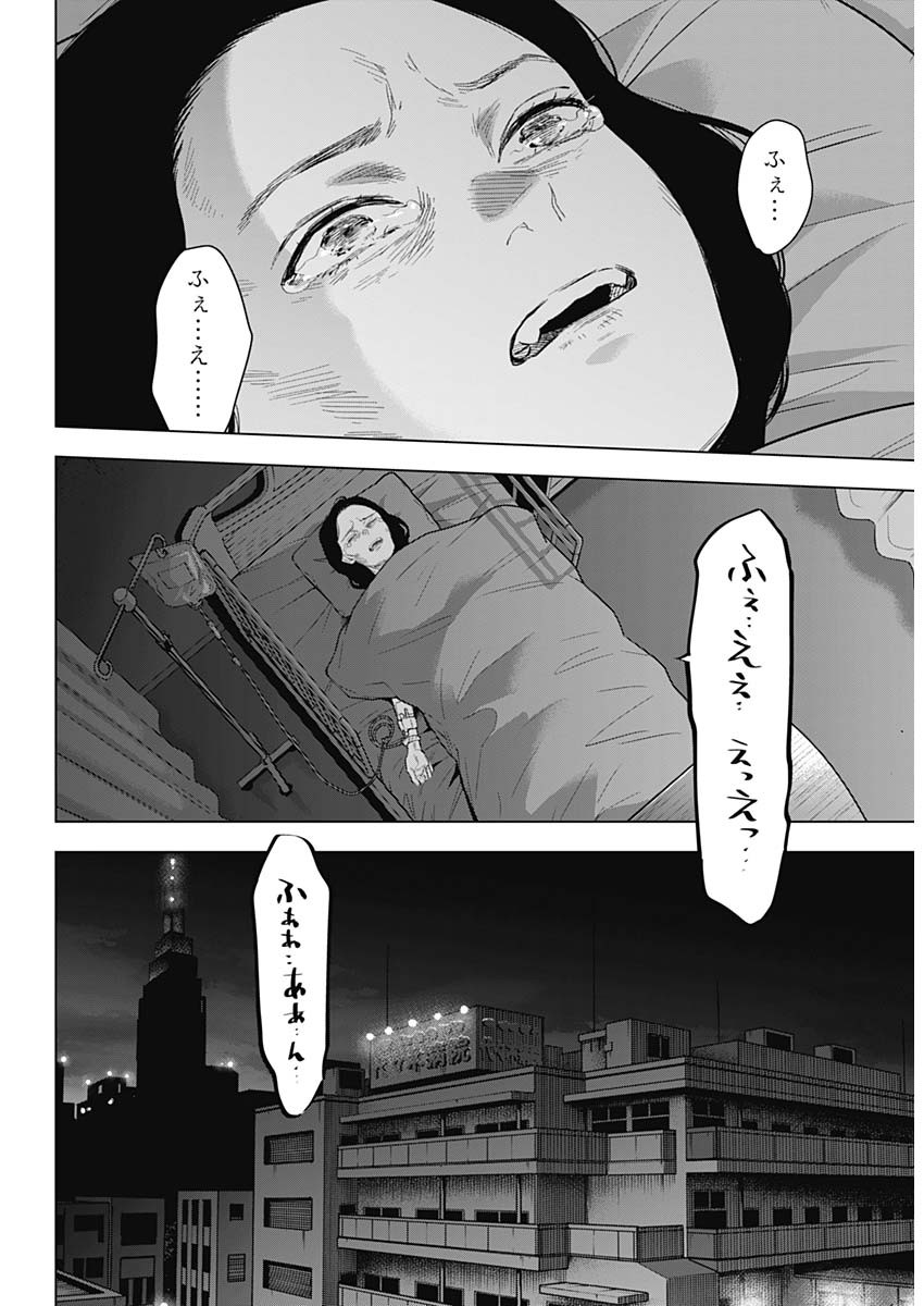 少年のアビス - raw - 第132話 - https://jpee.aabb.to/JPEE/16847/kccwholocnc.jpg