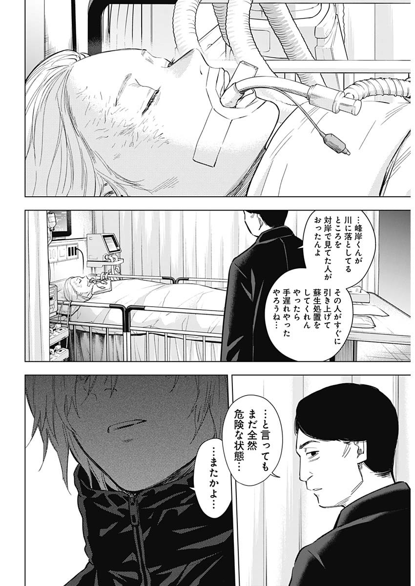 少年のアビス - raw - 第132話 - https://jpee.aabb.to/JPEE/16847/khox3a4knvo.jpg